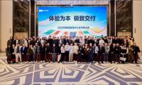 2025林氏家居合作商大会顺利召开，万师傅获评“2024年度最佳安装平台合作商”
