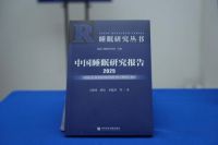 科技赋能睡眠：喜临门与清华大学引领智慧睡眠新潮流