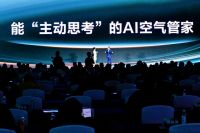 有AI科技也动情|海信AI战略+世俱杯新品高调亮相AWE