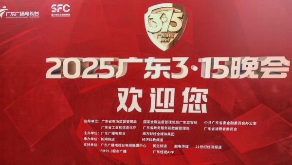 闪耀315晚会|LED暗装音乐花洒冠军品牌——浴旺智能情调淋浴获权威背书