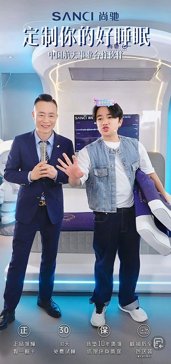 5小时狂销近亿！王祖蓝直播揭秘尚驰“黑科技床垫” 智能定制引爆睡眠经济
