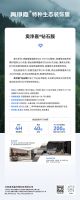 奥净嘉科技亮相 2025 中国建博会（上海） 以特种生态装饰膜开启行业革新之旅