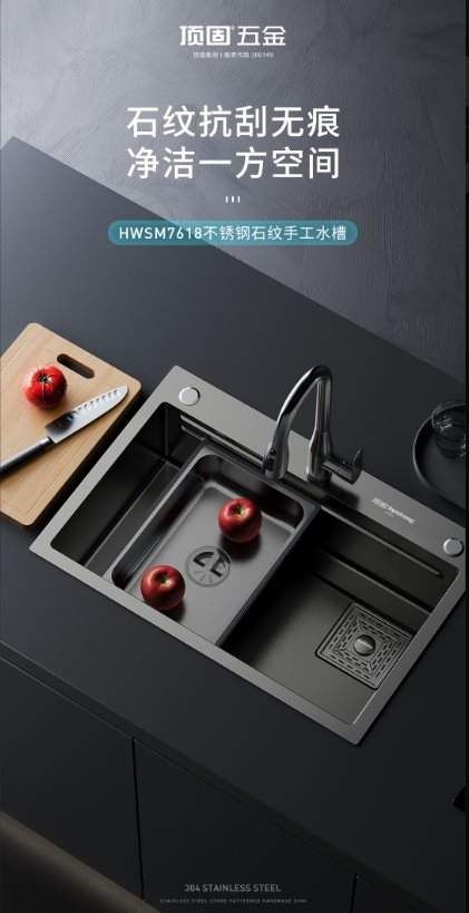 石纹秘境中的厨房艺术丨顶固不锈钢石纹手工水槽，重新定义洁净与美学新标准