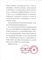 关于邀请出席“第八届建筑系统门窗年会暨第十一次（2025）系统门窗同学交流联谊会”的函