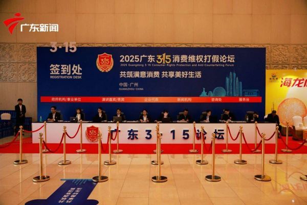 助力中国品牌高质量发展！浴旺情调淋浴花洒总设计师周立魁广东315消费承诺宣誓