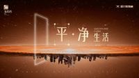 威尔斯玉质石：科技、美学与哲学的人居场景融合