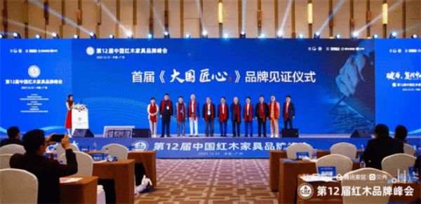 大国品牌IP：用匠心铸就大国品牌 让世界看见中国家具