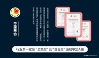 田协白皮书聚焦创新赋能 杰锐彰显领军实力