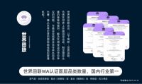 田协白皮书聚焦创新赋能 杰锐彰显领军实力