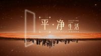 玉质美学革命：威尔斯以科技重构人居哲学，定义家居艺术新范式