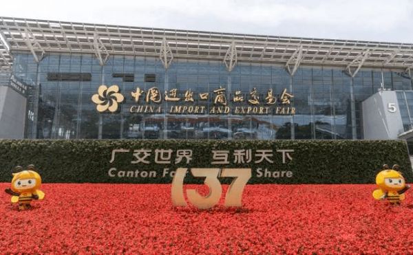 囍至广交 “鑫”意亮相丨辽宁鑫双喜闪耀第137届广交会