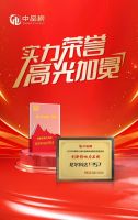 尼尔科达板材荣膺“中品榜”创新十大品牌 以匠心铸造行业新标杆