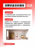 联塑水电课堂：涨知识了！原来停暖后还要做好这3个维护动作
