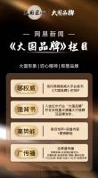 打造“大国品牌”IP，闪耀“中国家具”魅力