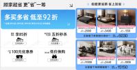 顾家家居京东超省日 更“省 ”一筹 卧室空间四件套低至5000起