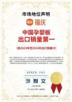 科研引擎驱动环保创新，福庆孕婴板多维赋能孕婴级环保家居空间