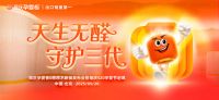 科研引擎驱动环保创新，福庆孕婴板多维赋能孕婴级环保家居空间