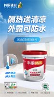 打破传统边界！看科顺润涂R303如何破解楼顶“渗漏+高温”双重困局