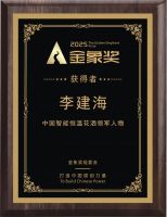 汉玛克双揽金象奖重磅殊荣 全球首发智联新品引领恒温花洒新纪元