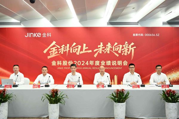 直击*ST金科业绩会！重整投资人：品器联合体将成控股股东，迎三大变化