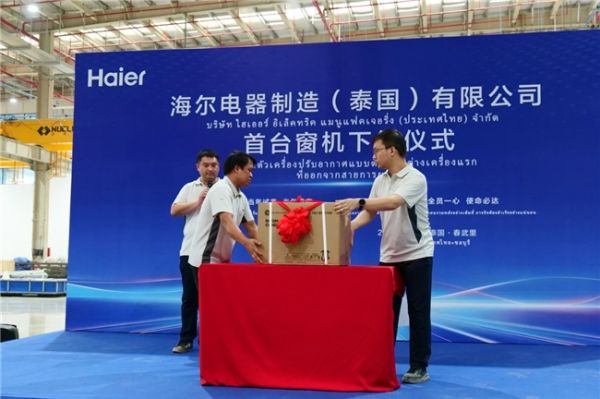中国空调泰国夺第一！新基地又投产，是谁？