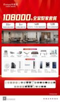 年中盛典，福利加码|卡诺亚携6大轻高定新品掀起618狂欢