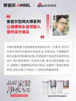 净水设计时代，安吉尔如何打造口碑力场与信任势能
