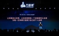 万师傅：释放亿万工作机遇 促进蓝领群体高质量充分就业