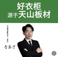 夏日“家”倍清爽，天山板材绘就温馨清凉画卷