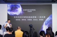 HIMARK 汉玛克高奢智能恒温花洒X设计大咖思享荟：引领卫浴设计新风尚，获设计师盛赞