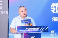 浴旺智能情调淋浴 |3.15打假协建单位揭牌暨总部成立盛典圆满举行