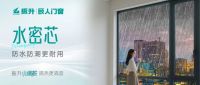 振升集团“小绿芯”新品门窗引爆夏日，开启门窗家居新体验！
