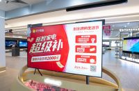 百大新智家电超级补！苏宁易购818巅峰狂欢开启