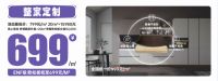 全民焕新季 | 太子家居 8 月狂欢开启，万人抢订热潮席卷全城！