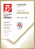 2025沸腾质量奖，汉玛克“恒温花洒”登顶行业TOP.1