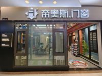 ​门窗十大品牌名单出炉！帝奥斯门窗、简纳斯门窗诠释中国质造新高度