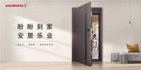 2025奥维云鼎奖重磅揭晓，盼盼摘得两项荣誉大奖！