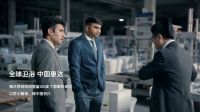 惠达卫浴以匠心智造深耕全球市场，创新技术引领行业变革