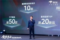 京东建材锚定“存量换新时代”  夯实三大能力助推品牌确定性增长