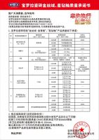 新国标大考临近，宝罗拉瓷砖率先破局：80余款产品达标5A/4A，天鹅绒4合1技术引领品质革命