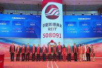 首单外资消费REITs华夏凯德商业REIT成功上市
