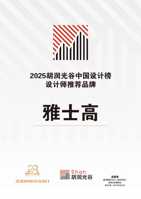 百年奢品家电ASKO荣膺2025胡润光谷“设计师推荐品牌” 以北欧设计引领新风尚