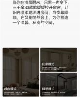 三千金智能窗帘：从面料到电机都是「懂生活」的选择