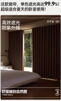 三千金智能窗帘：从面料到电机都是「懂生活」的选择