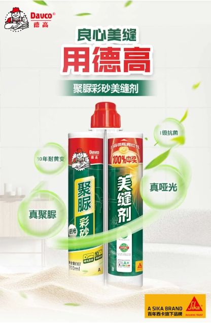 为啥很多人选聚脲彩砂？