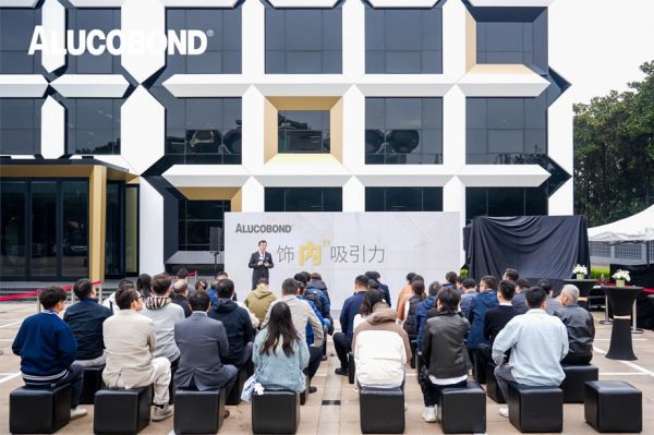 阿鲁克邦® 重磅推出室内专用铝复合板，以创新科技开启室内设计新纪元