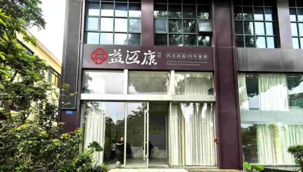 益迈康与粤收付达成战略合作,共启“支付+营销”健康产业新篇章