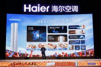省电又精准送风！海尔空调1-9 月同比增31％，多渠道位居前二