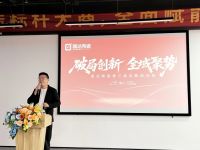 破局创新 全域聚势|国达陶瓷第三届总裁培训班圆满成功