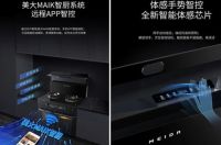 家电换新潮来袭，美大集成灶引领智能烹饪革命